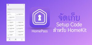 Application HomePass Title