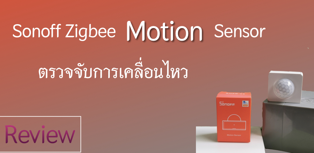Sonoff Zigbee Motion Sensor