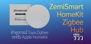 ZemiSmart Zigbee Hub