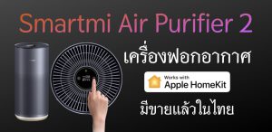 Smartmi Air Puifier 2